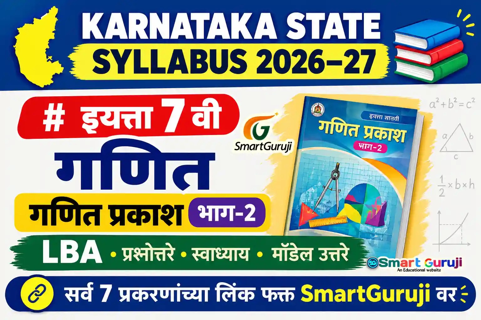 Class 7 Ganit Prakash